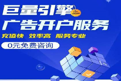 百度竞价广告投放技巧揭秘